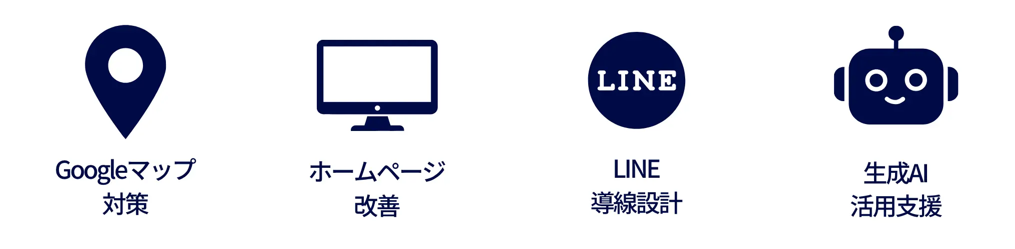 サービス一覧