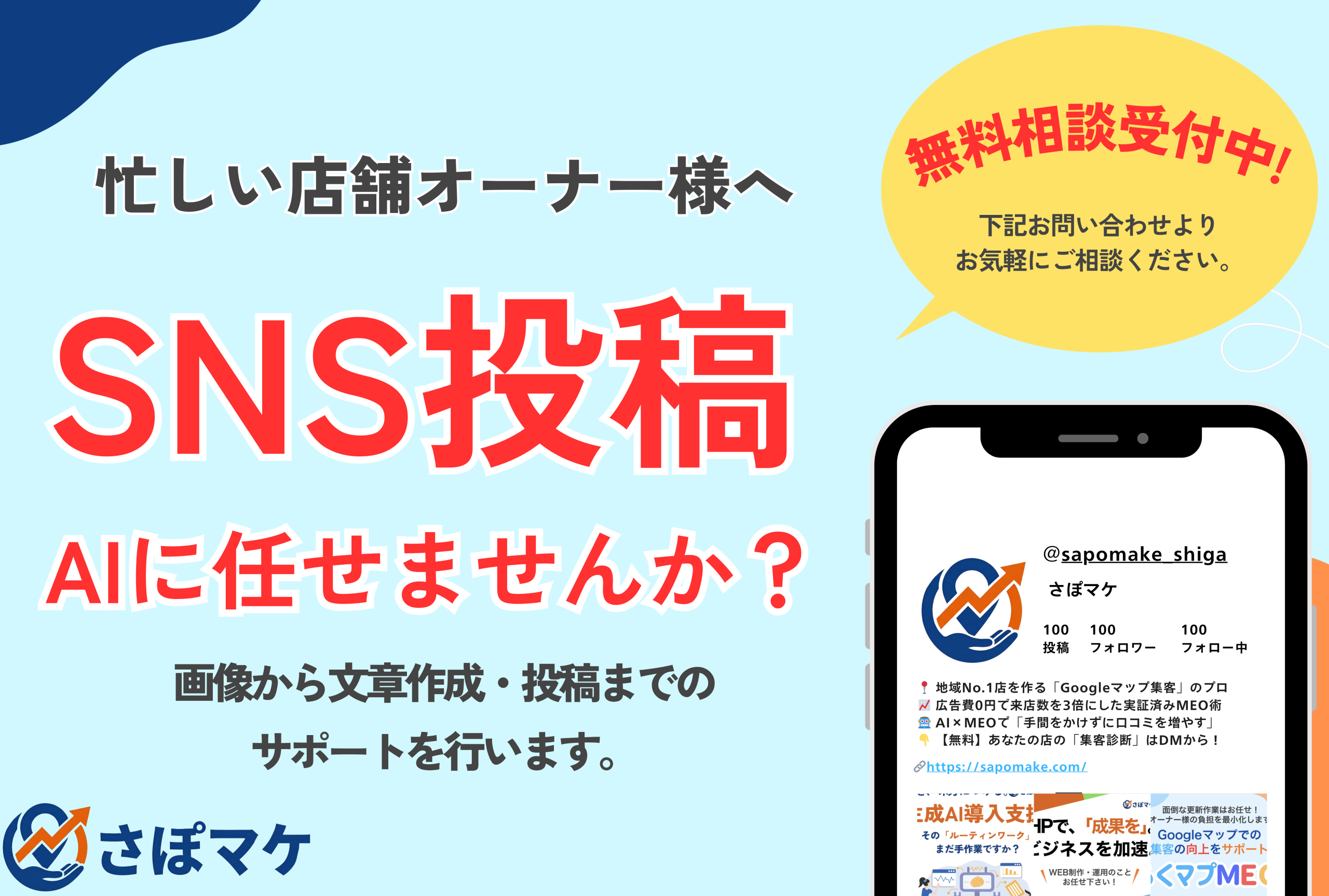 Instagram 自動投稿 AI