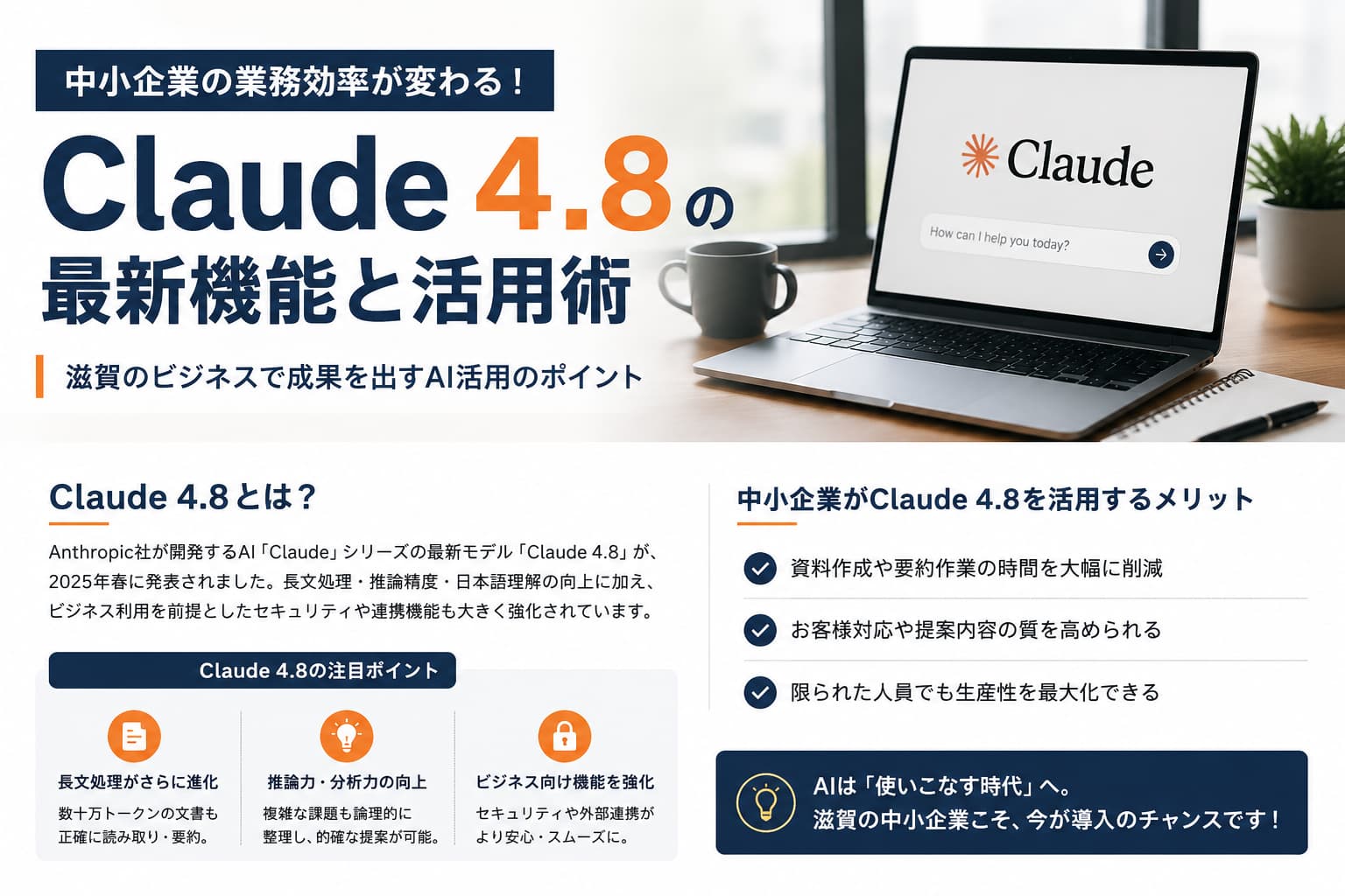 Claude Opus 4.8