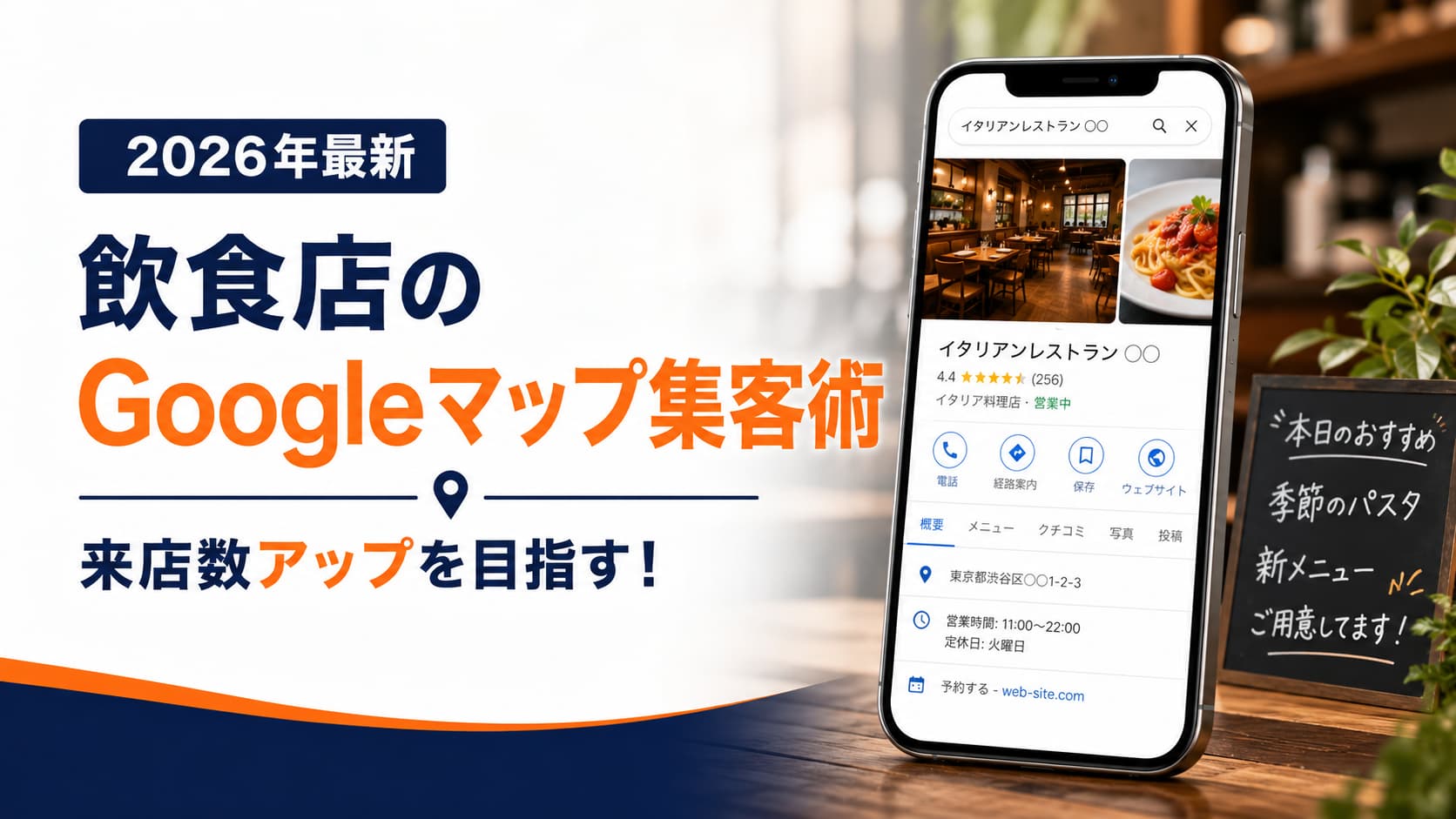 飲食店 AI活用 事例