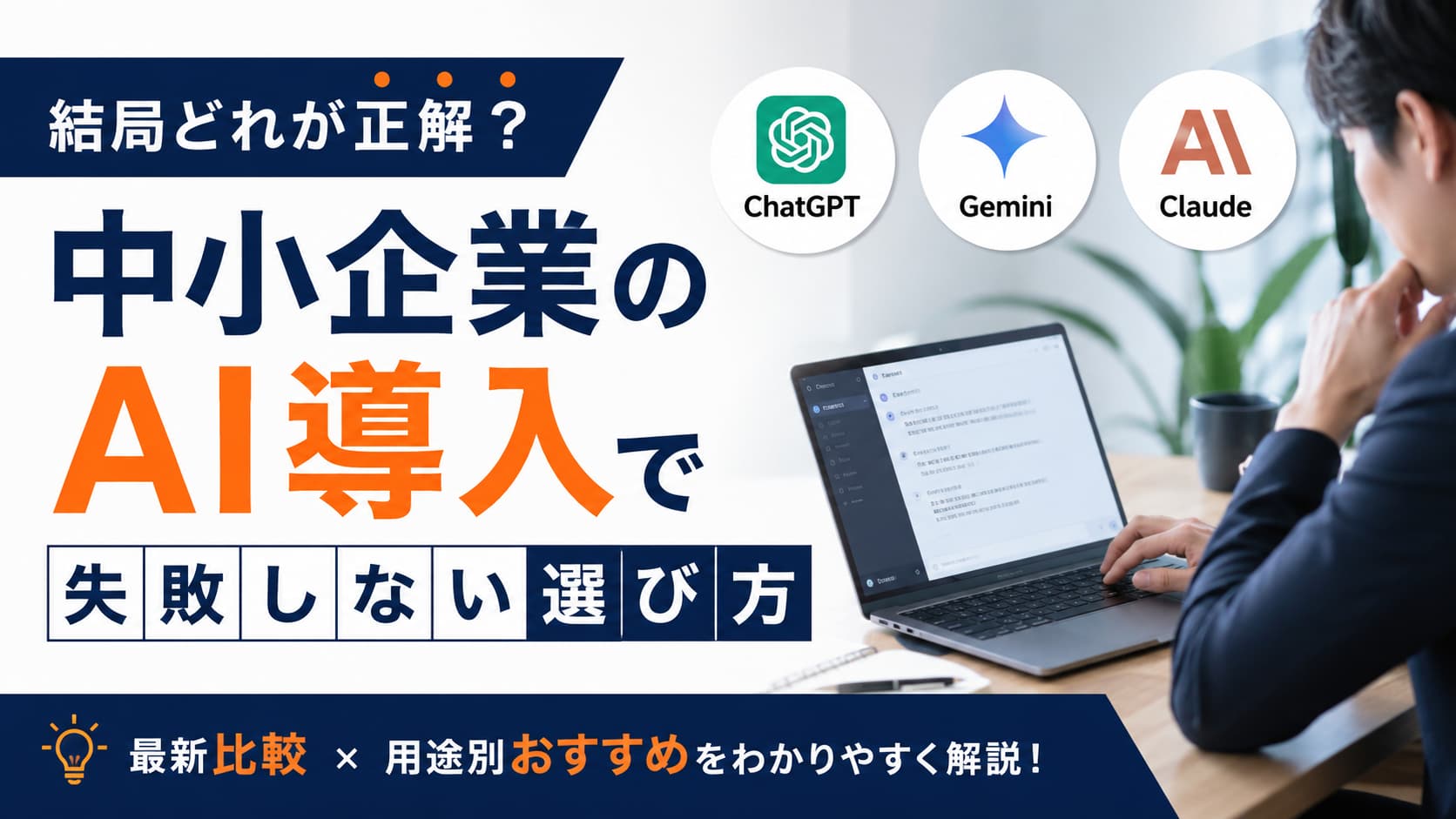 AIツール導入 滋賀