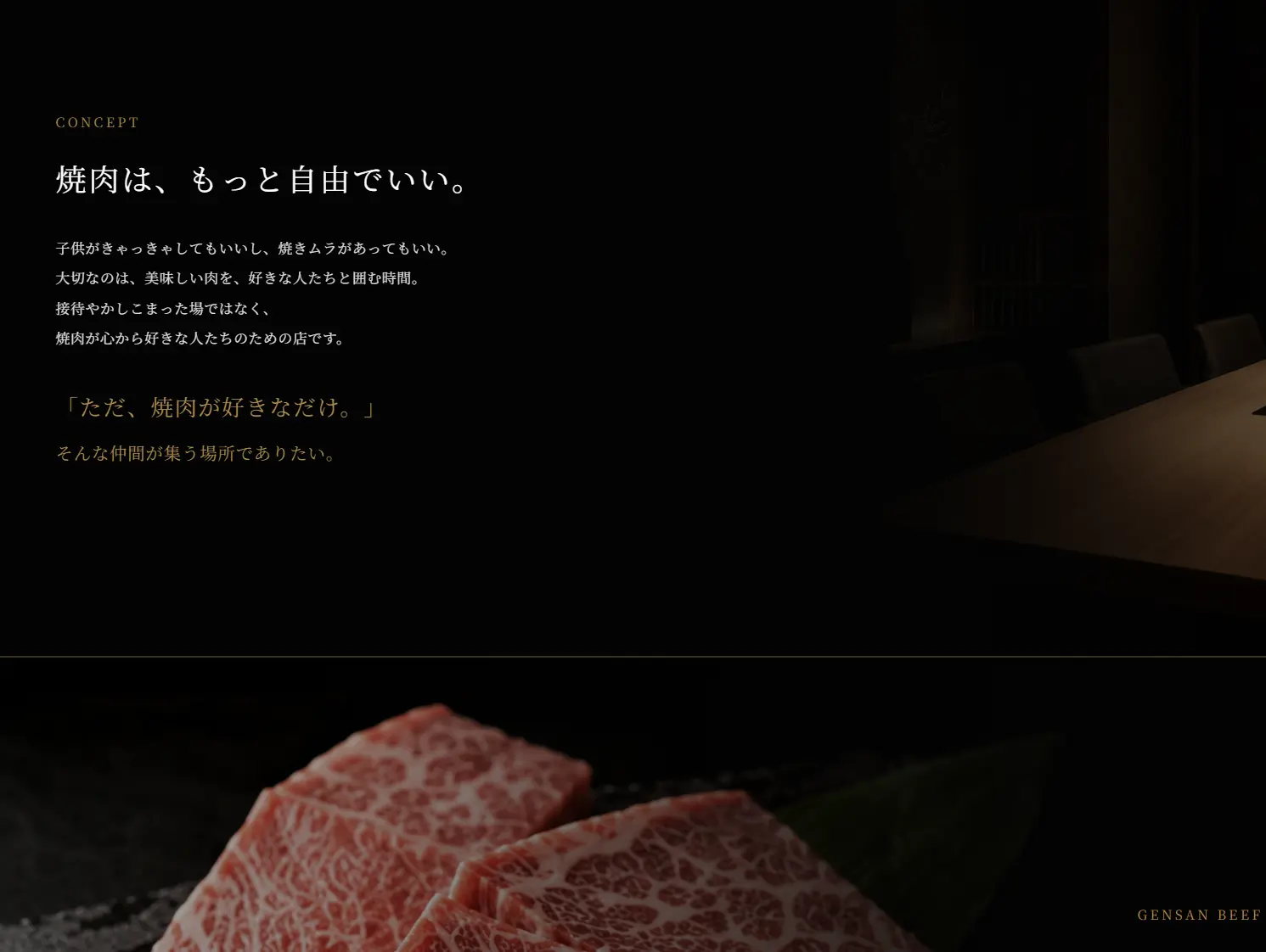 割烹店ホームページ制作実績