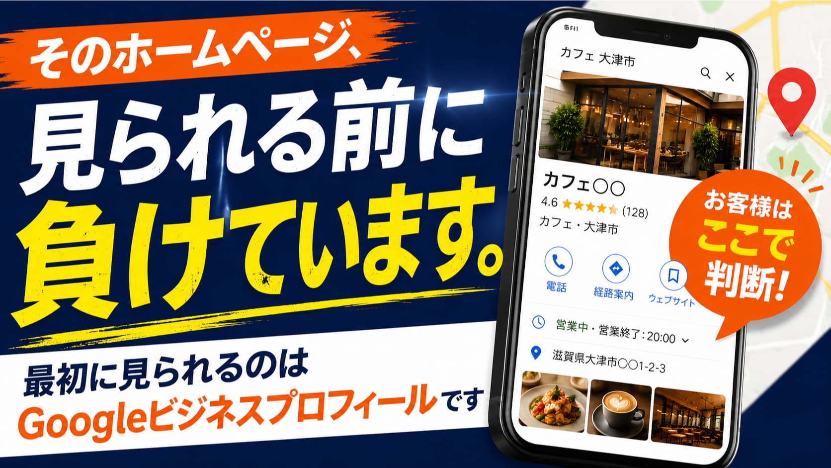 ee_ ※プロフィールご一読くださいさま専用ページ GoogleビジネスプロフィールはGoogle上のホームページ