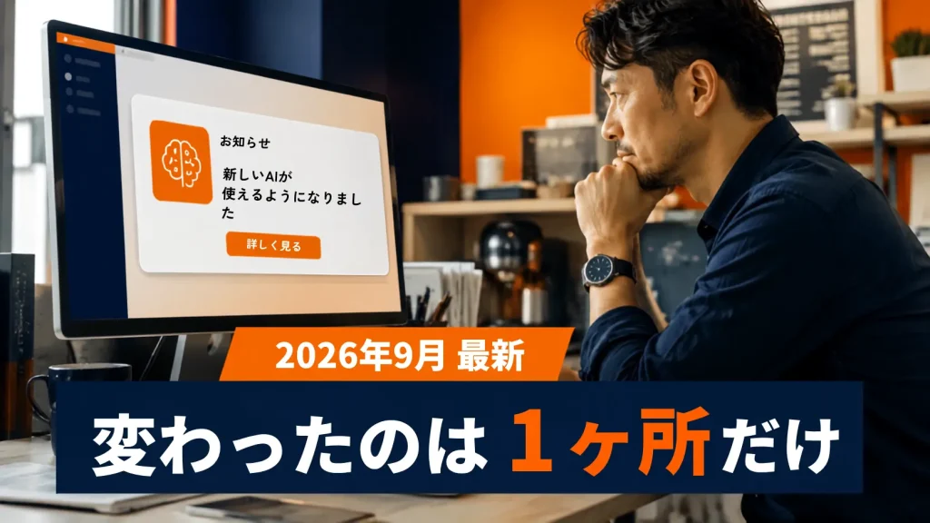 変わったのは1か所だけ、と書かれたClaude Fable 5.1の解説記事バナー